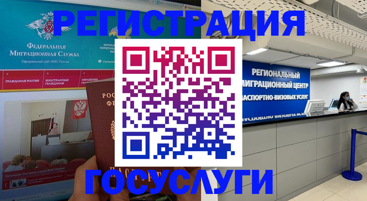 временная регистрация надежно в Пугачёве