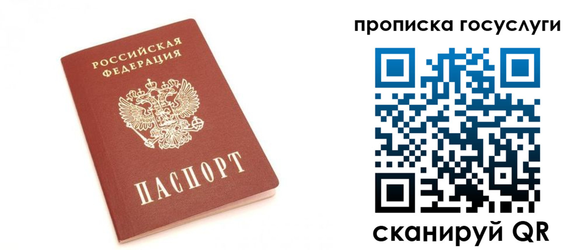 временная регистрация собственник в Пугачёве
