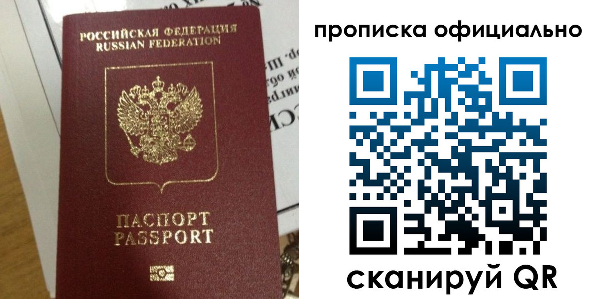 временная регистрация в квартире в Пугачёве
