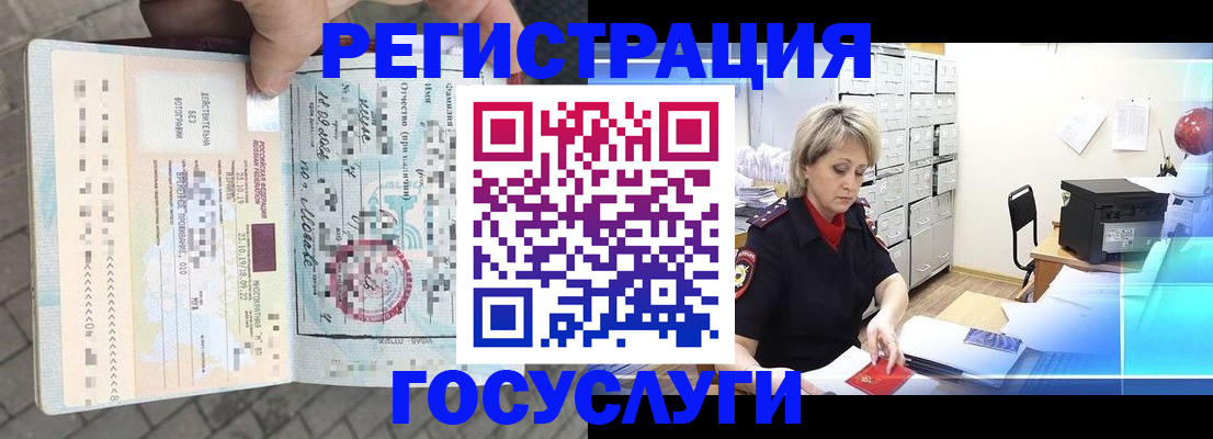 временная регистрация недорого в Пугачёве