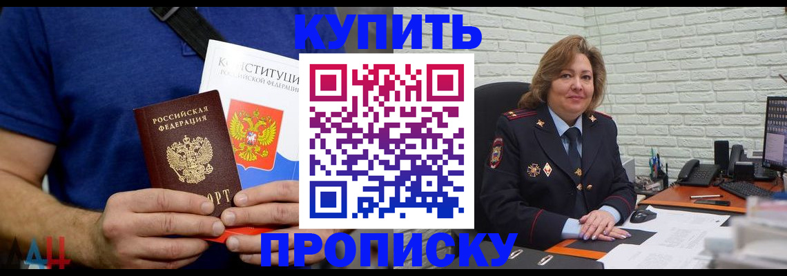 временная регистрация купить в Пугачёве