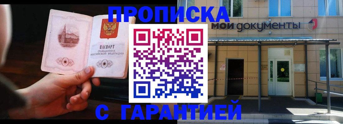 временная регистрация законно в Пугачёве