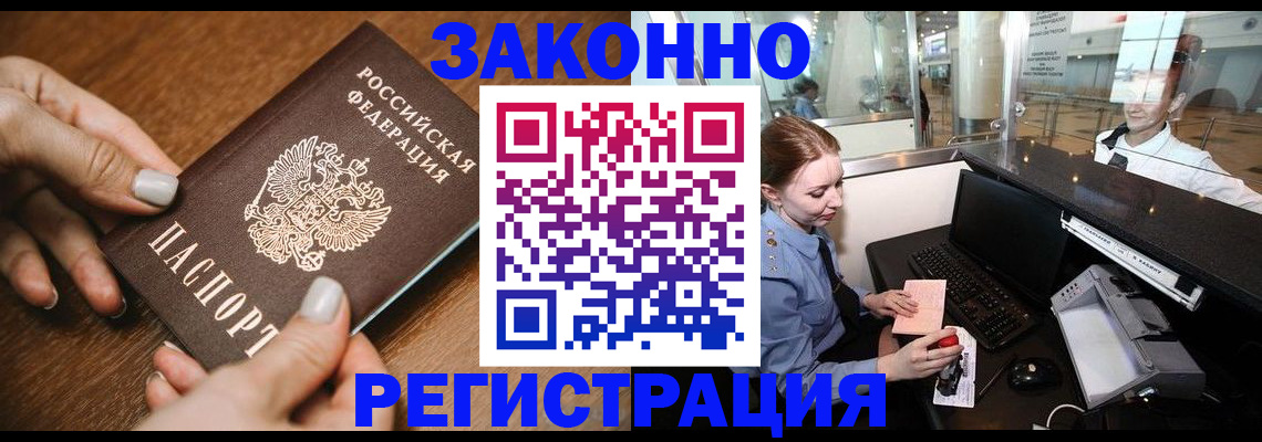 прописка для школы в Пугачёве