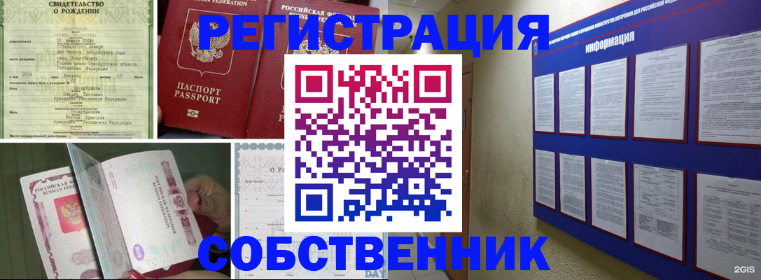 временная регистрация гарантия в Пугачёве