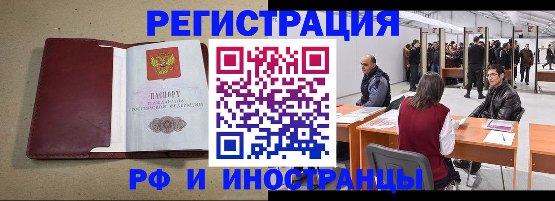 временная регистрация купить в Пугачёве