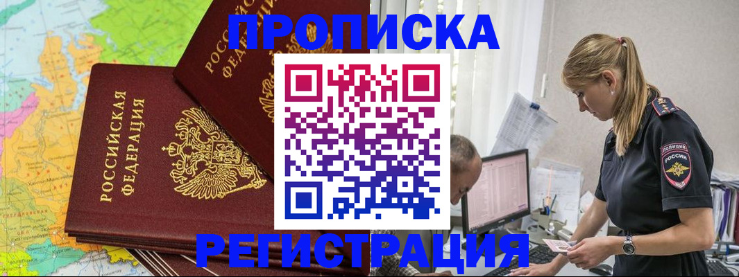 миграционный учет в Пугачёве