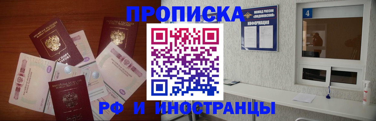 прописка ребенка в Пугачёве